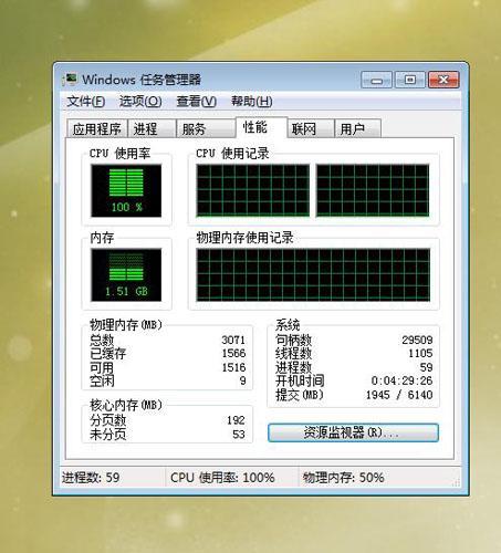 CPU利用率100%怎么解决？7种方法教你搞定