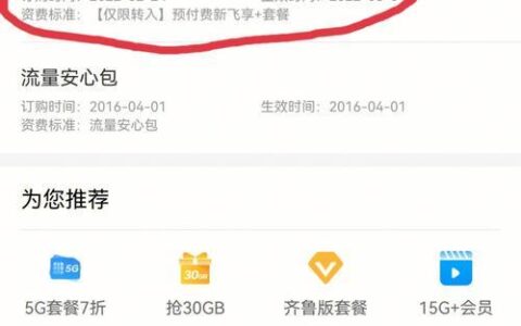 被忽悠办了合约套餐如何退？