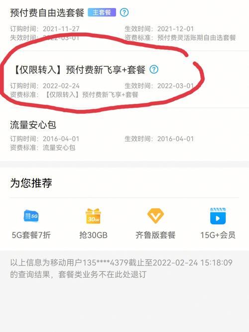 被忽悠办了合约套餐如何退？