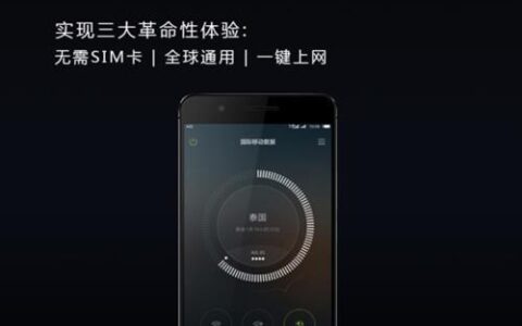 华为手机天际通，出国旅游必备神器