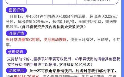电话卡2000分钟免费通话，怎么选？