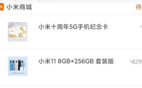 小米十周年5g纪念卡套餐内容介绍