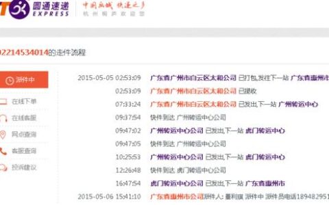 电话号码怎么查快递物流信息？