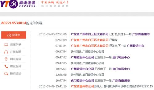 电话号码怎么查快递物流信息？