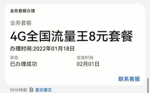 8元套餐怎么办理？3种方法快速帮你搞定