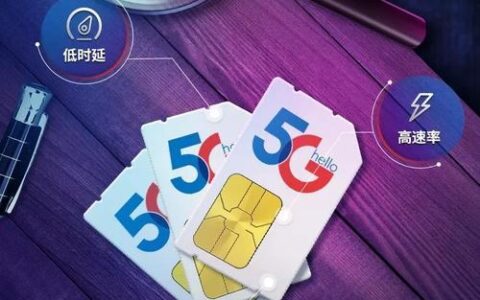动感地带5G通行证2023-30元：退订难、套路深？