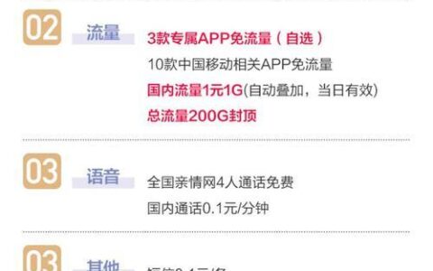 移动花卡宝藏版定向流量有哪些app？一文看懂