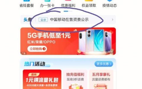 中国移动8元保号套餐：月费低，保号有效