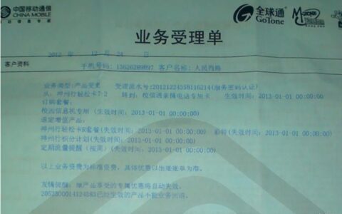 移动最怕什么部门投诉？