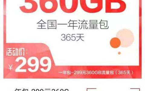 联通宝卡Pro：8GB流量+100分钟+24个月视频会员，月租仅29元
