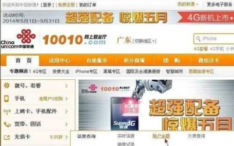 联通查询话费余额怎么查？三种方法教你快速查询