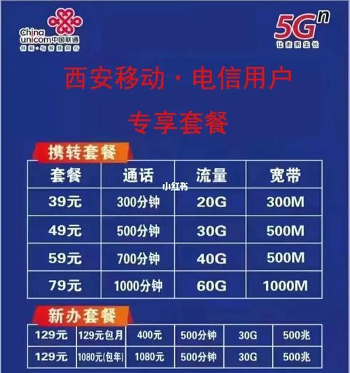 联通携号转网到移动，这些优惠套餐值得了解