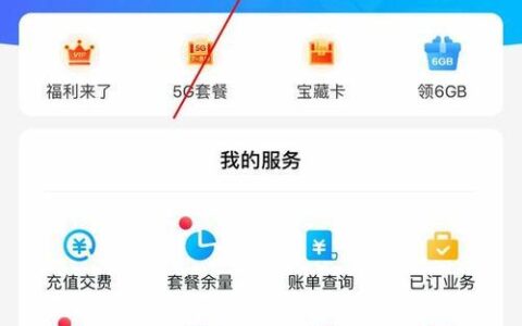 中国移动手机号注销方法（2023年最新）