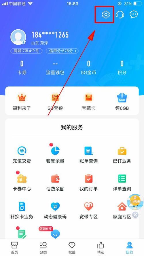 中国移动手机号注销方法（2023年最新）