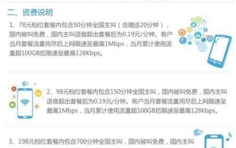 联通转移动，这些套餐值得考虑