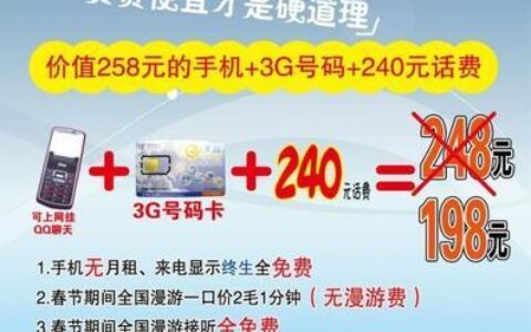 2023电信送手机活动汇总，新机免费领