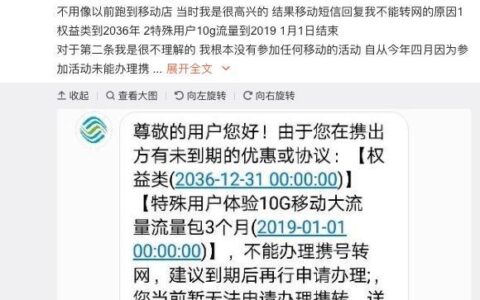 携号转网原来的话费怎么办？