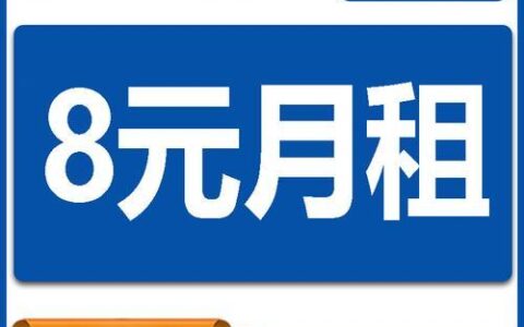 0月租手机卡，真的有吗？