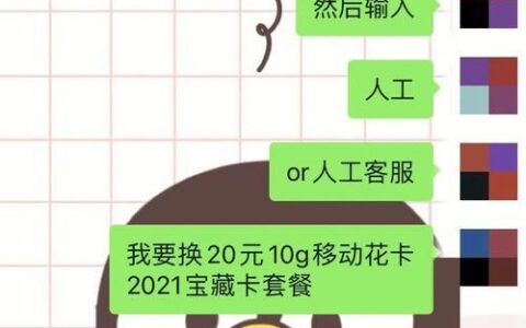 19元宝藏卡每月真实花费，你真的了解吗？