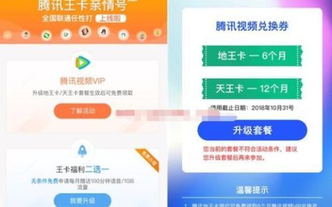 腾讯王卡多少钱一个月？看完这篇文章就知道了