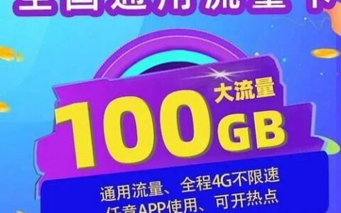 花豹卡定向流量有哪些？