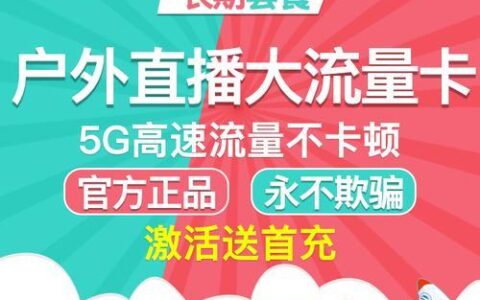 户外直播用流量卡还是随身wifi？看完这篇文章就知道了