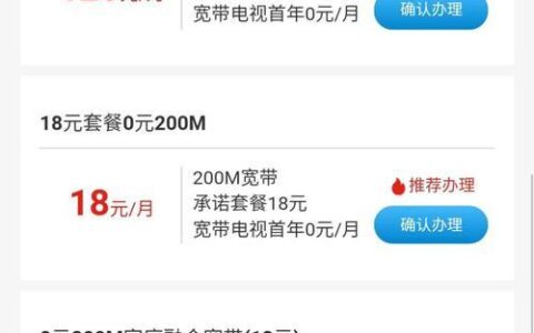 保号套餐能打电话吗？