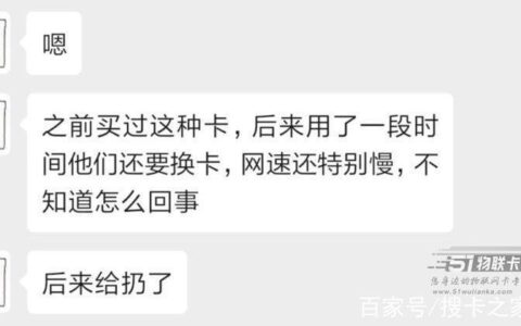 抖音流量卡套路多，小心上当受骗