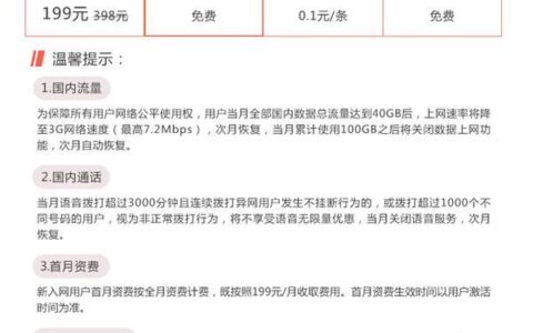 联通便宜流量包推荐，月租低流量多