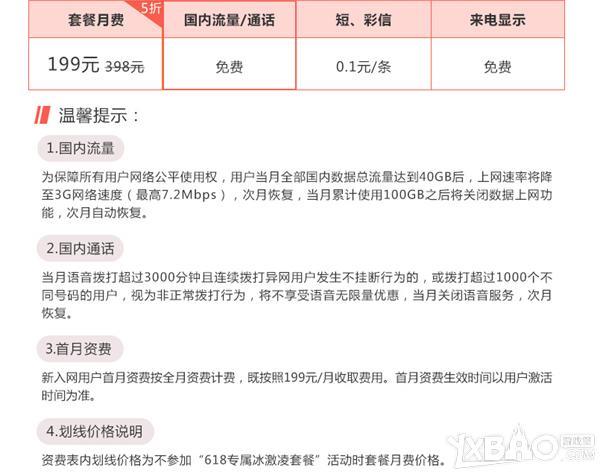联通便宜流量包推荐，月租低流量多