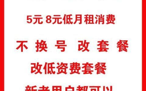 电信转联通，这几点你需要了解