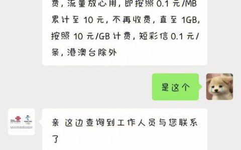 联通保号套餐攻略，月租仅8元，轻松保号