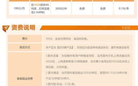 中国电信怎么修改套餐？线上线下两种方法详解