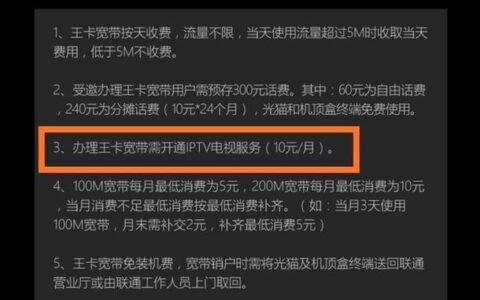 联通流量王卡是不是真的？看完这篇文章就知道