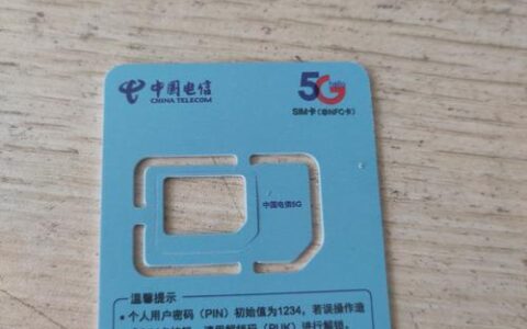 电信纱灯卡靠谱吗？看完这篇文章就知道了