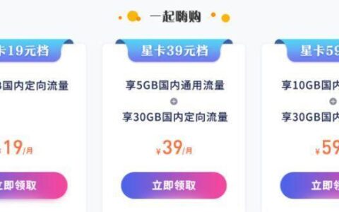 电信星卡免流app有哪些？如何开通？