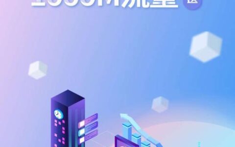 2023电信每日领流量攻略，教你轻松领取流量