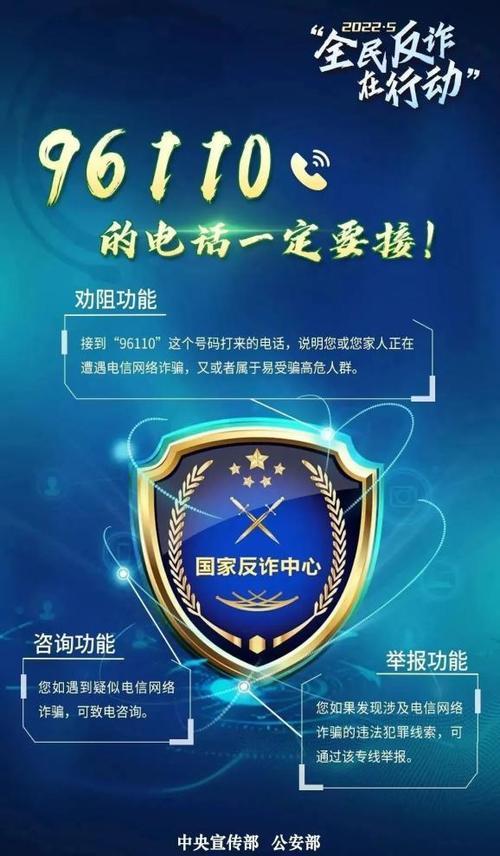 二次认证手机号码，助力打击电信诈骗