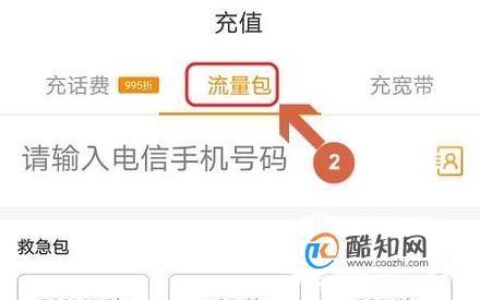 电信流量包怎么选？看完这篇就够了
