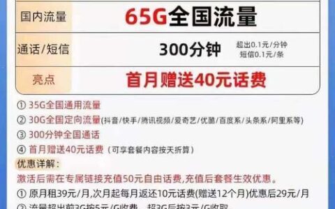 中国电信星卡29元套餐怎么样？