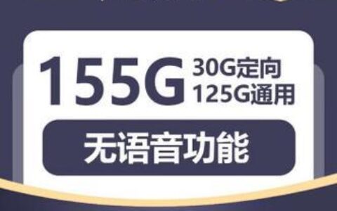 电信纱灯卡定向流量，看视频、听音乐更省心