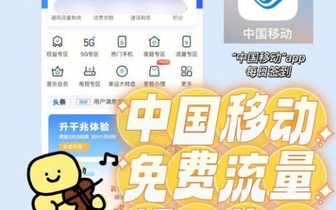 2023年最新免费领取流量攻略，教你薅到爽！