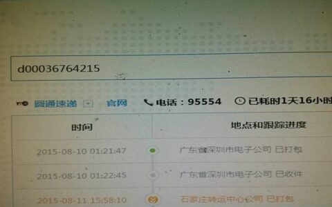 电话号码怎么查快递？3种方法教你轻松搞定