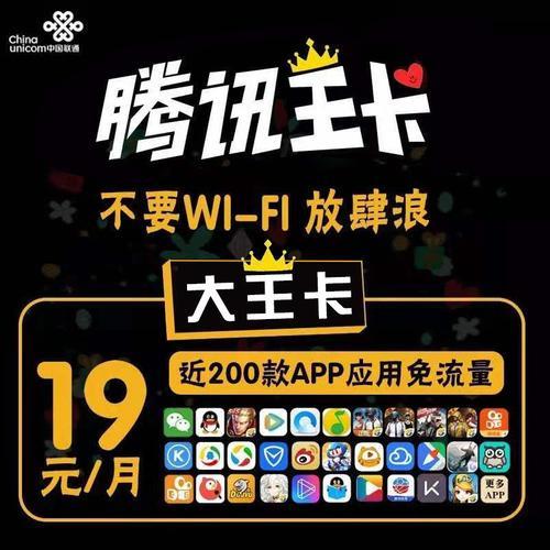 19元大王卡，月租低流量多，适合哪些人？