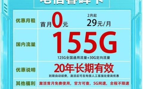 2023年便宜又好用的电话卡推荐，流量充足，信号稳定
