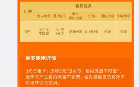 1元1G日租宝，流量充足不心疼