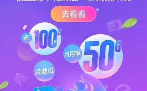 【2023年10月最新】免费领取24G流量包，教你几招轻松搞定