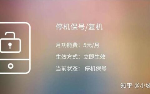 手机号异常使用被停机怎么办？教你3个方法快速复机