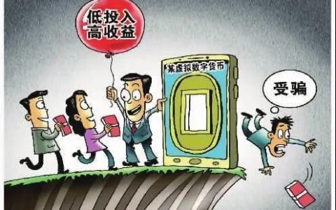 琵琶卡骗局：高额返利背后的陷阱