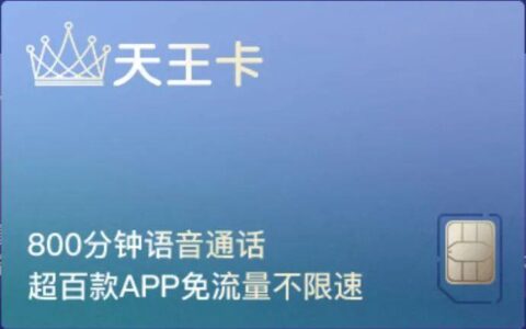 腾讯天王卡免流范围介绍2023年最新版